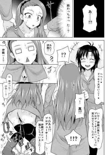 [Akazawa Fuyuki] Zenryoku Shissou Idol Fhentai - Page 10