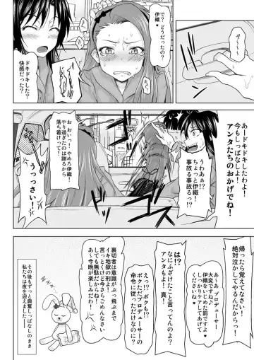 [Akazawa Fuyuki] Zenryoku Shissou Idol Fhentai - Page 11