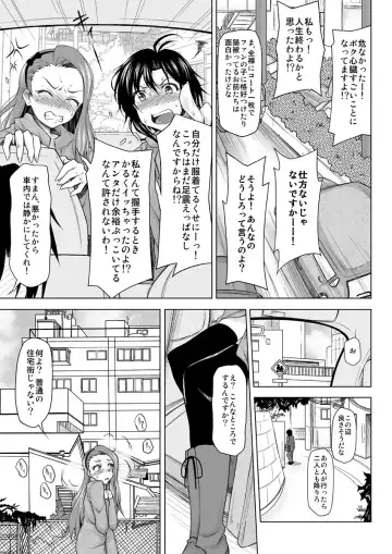 [Akazawa Fuyuki] Zenryoku Shissou Idol Fhentai - Page 4