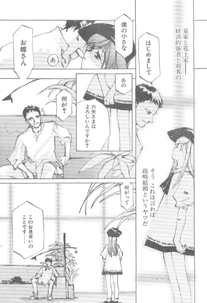 [Oyari Ashito] Kimi no Negao ga Kawaii Kara, Kisu de Kimi o Okoshi Tai Fhentai - Page 2