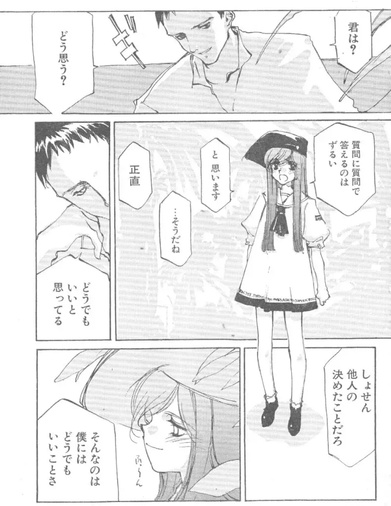 [Oyari Ashito] Kimi no Negao ga Kawaii Kara, Kisu de Kimi o Okoshi Tai Fhentai - Page 3