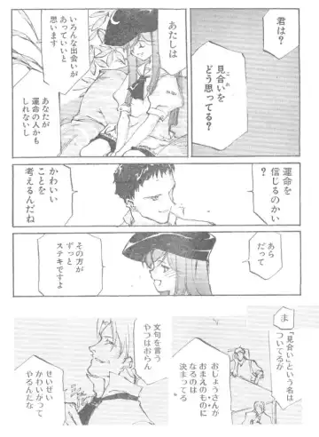 [Oyari Ashito] Kimi no Negao ga Kawaii Kara, Kisu de Kimi o Okoshi Tai Fhentai - Page 4