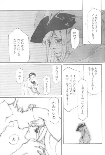 [Oyari Ashito] Kimi no Negao ga Kawaii Kara, Kisu de Kimi o Okoshi Tai Fhentai - Page 7