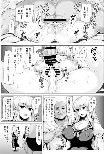 [Monaka] Suikan Dekkeine! Fhentai - Page 14