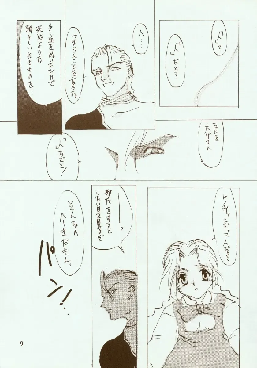 [Oyari Ashito] Kinpeibai 2 Fhentai - Page 10