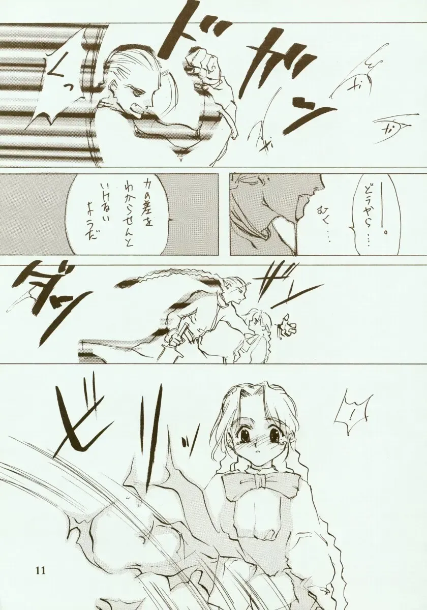 [Oyari Ashito] Kinpeibai 2 Fhentai - Page 12