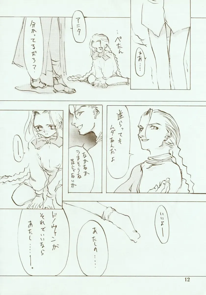 [Oyari Ashito] Kinpeibai 2 Fhentai - Page 13