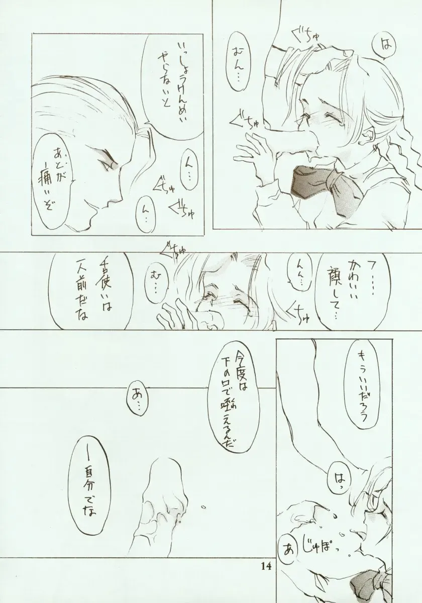 [Oyari Ashito] Kinpeibai 2 Fhentai - Page 15