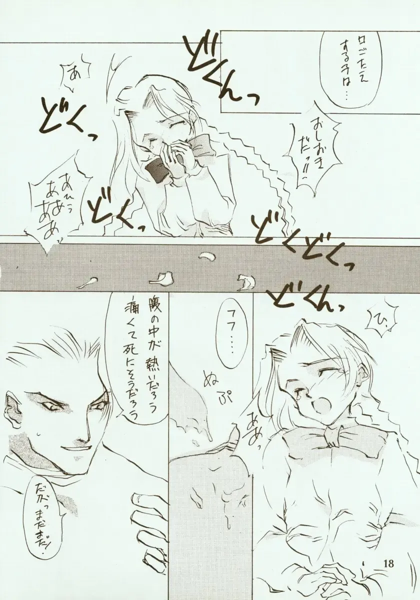 [Oyari Ashito] Kinpeibai 2 Fhentai - Page 19