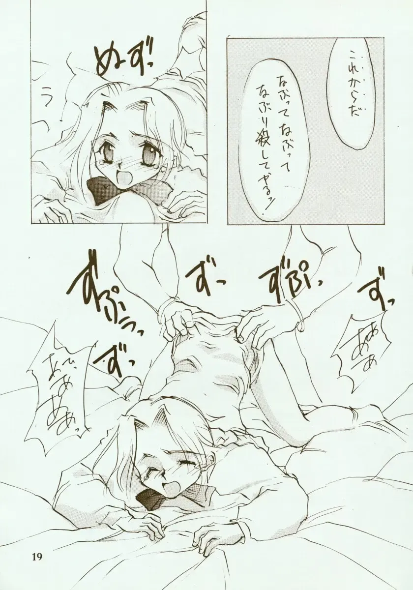 [Oyari Ashito] Kinpeibai 2 Fhentai - Page 20