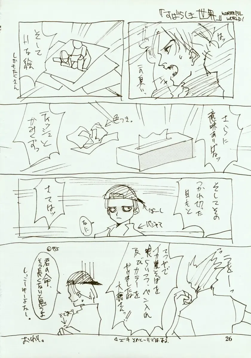 [Oyari Ashito] Kinpeibai 2 Fhentai - Page 27