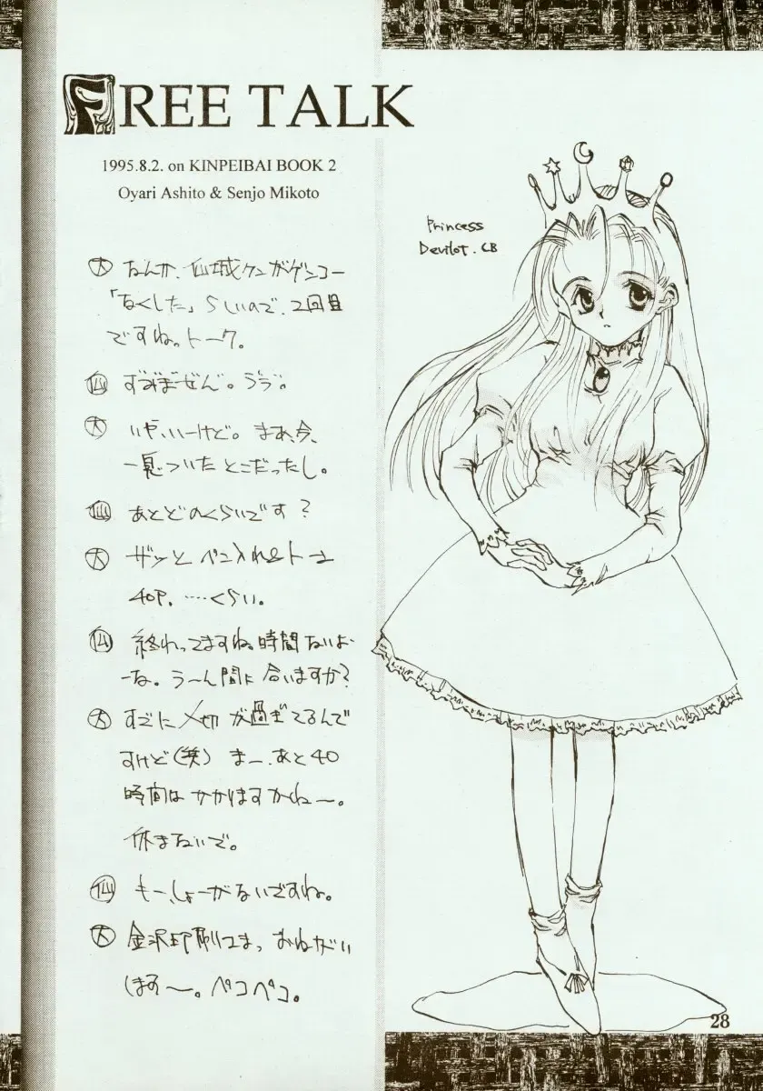 [Oyari Ashito] Kinpeibai 2 Fhentai - Page 29