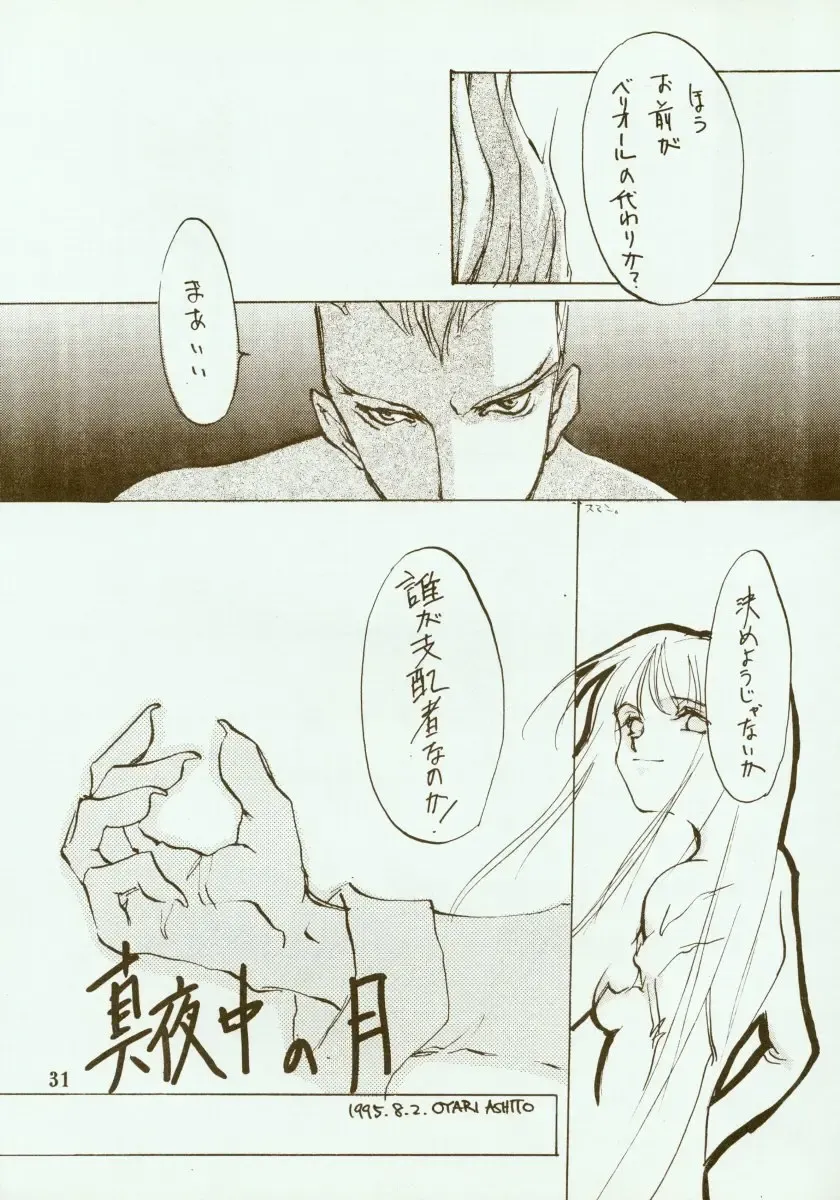 [Oyari Ashito] Kinpeibai 2 Fhentai - Page 32