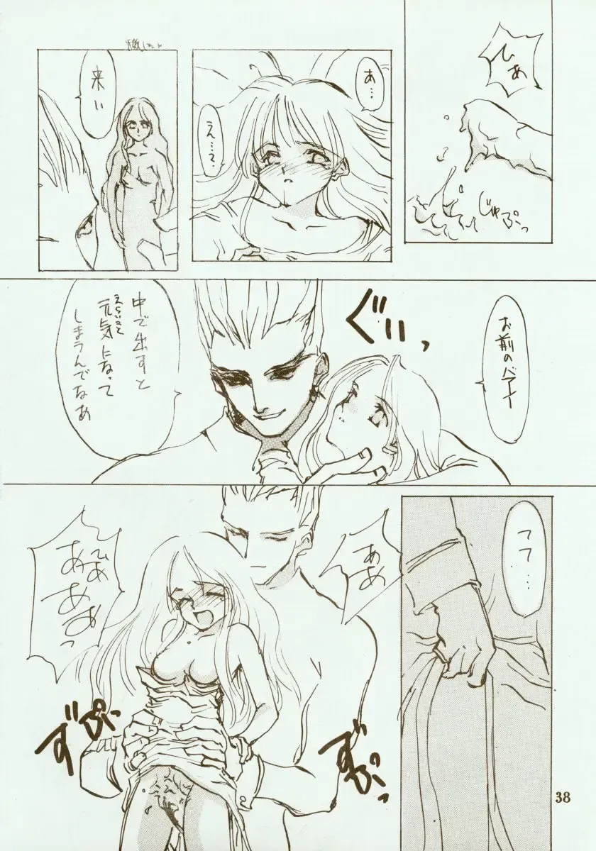 [Oyari Ashito] Kinpeibai 2 Fhentai - Page 39