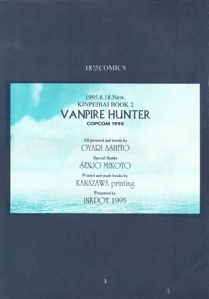 [Oyari Ashito] Kinpeibai 2 Fhentai - Page 4