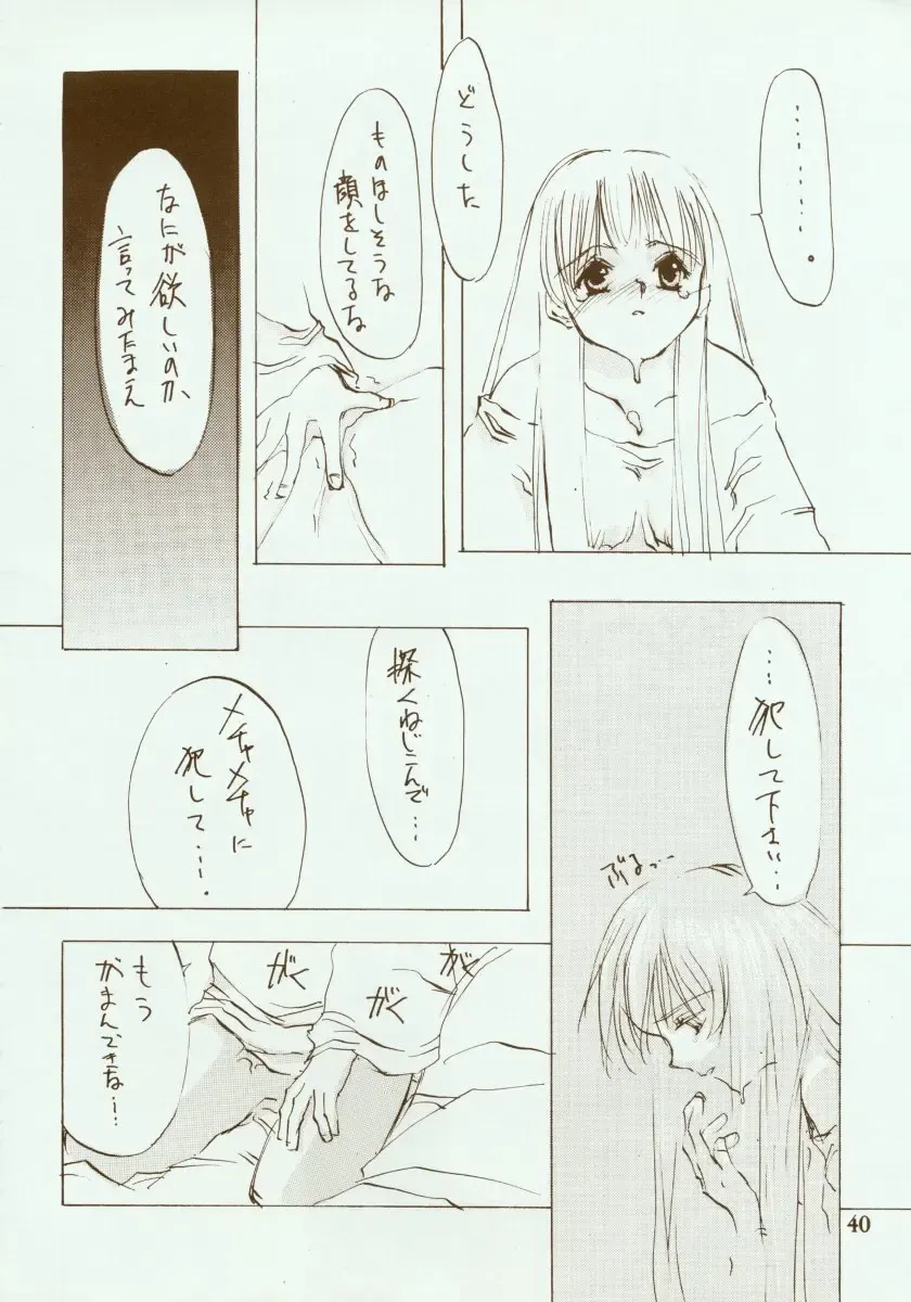 [Oyari Ashito] Kinpeibai 2 Fhentai - Page 41