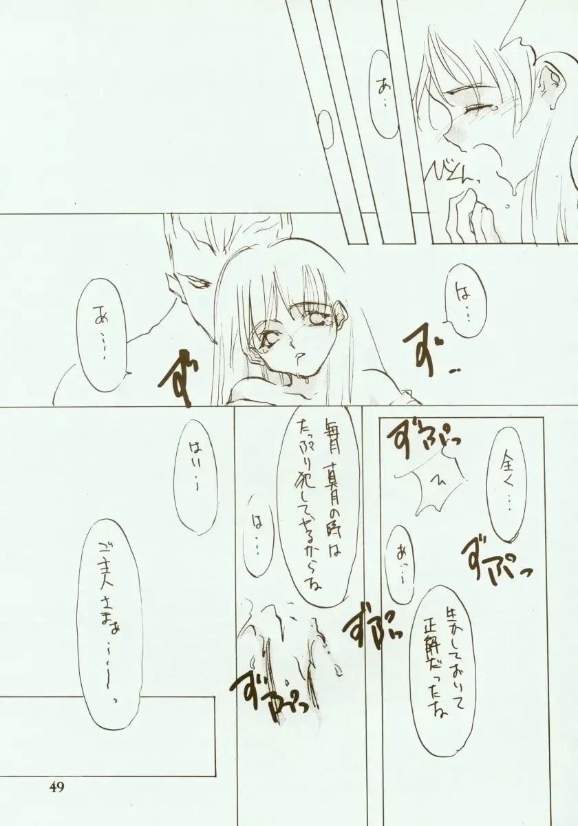 [Oyari Ashito] Kinpeibai 2 Fhentai - Page 50