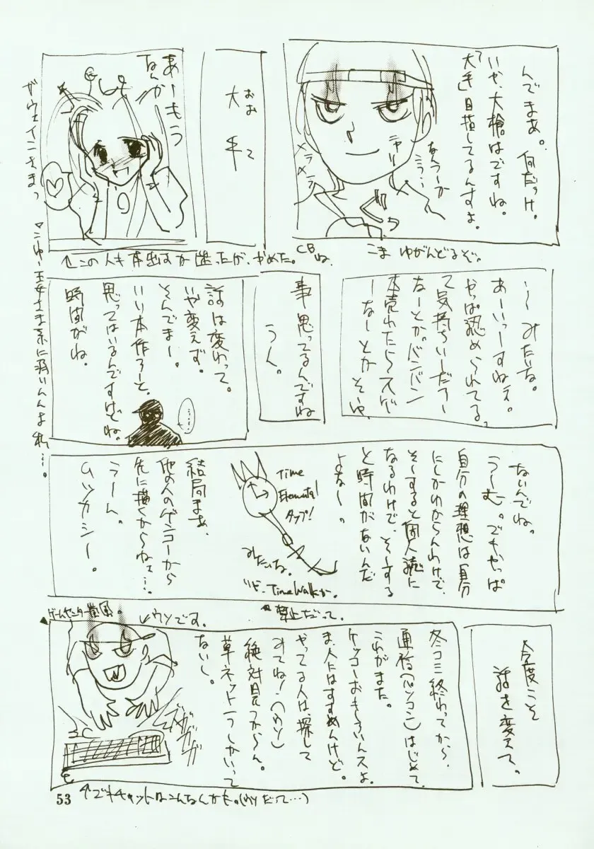 [Oyari Ashito] Kinpeibai 2 Fhentai - Page 54