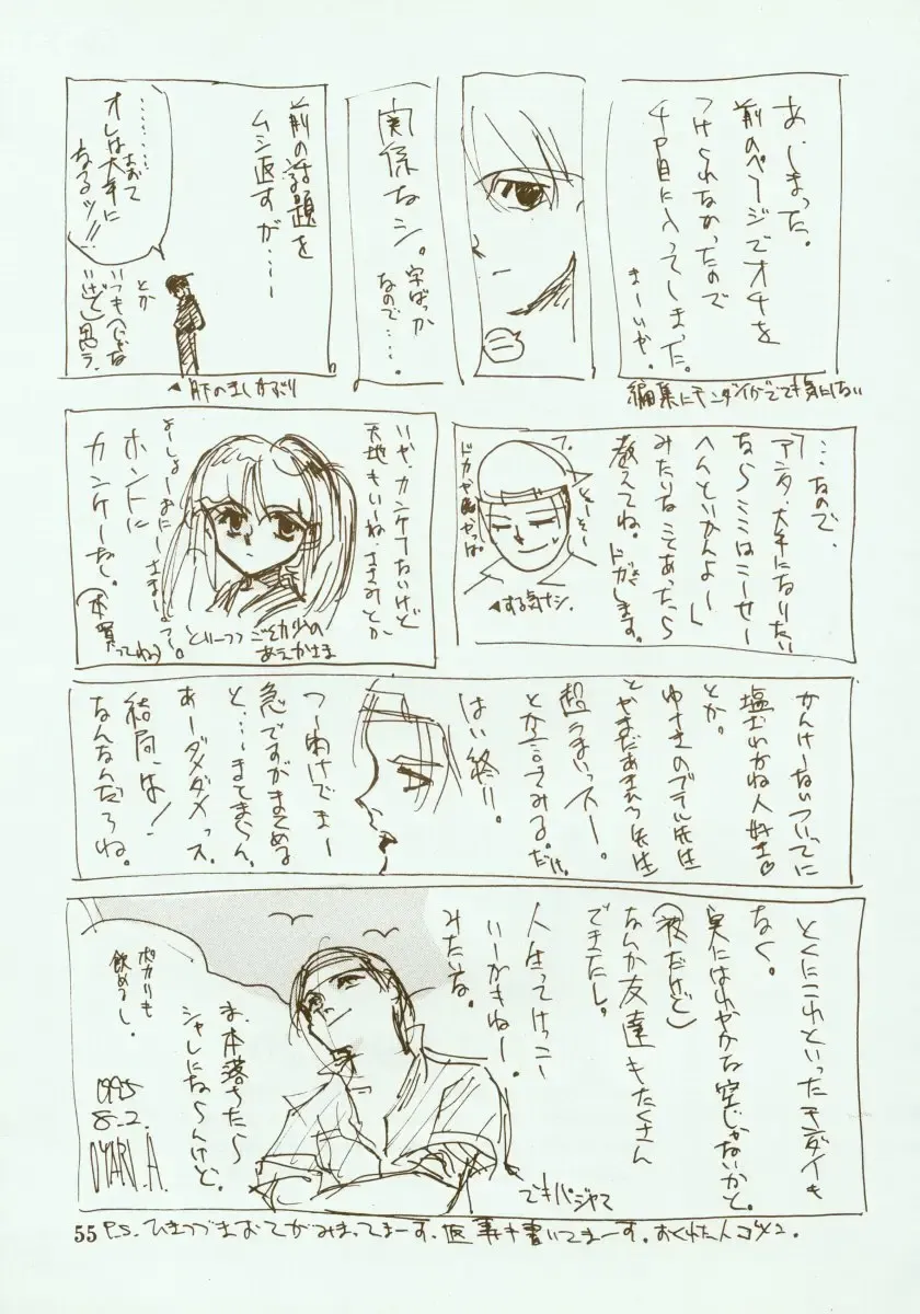 [Oyari Ashito] Kinpeibai 2 Fhentai - Page 56