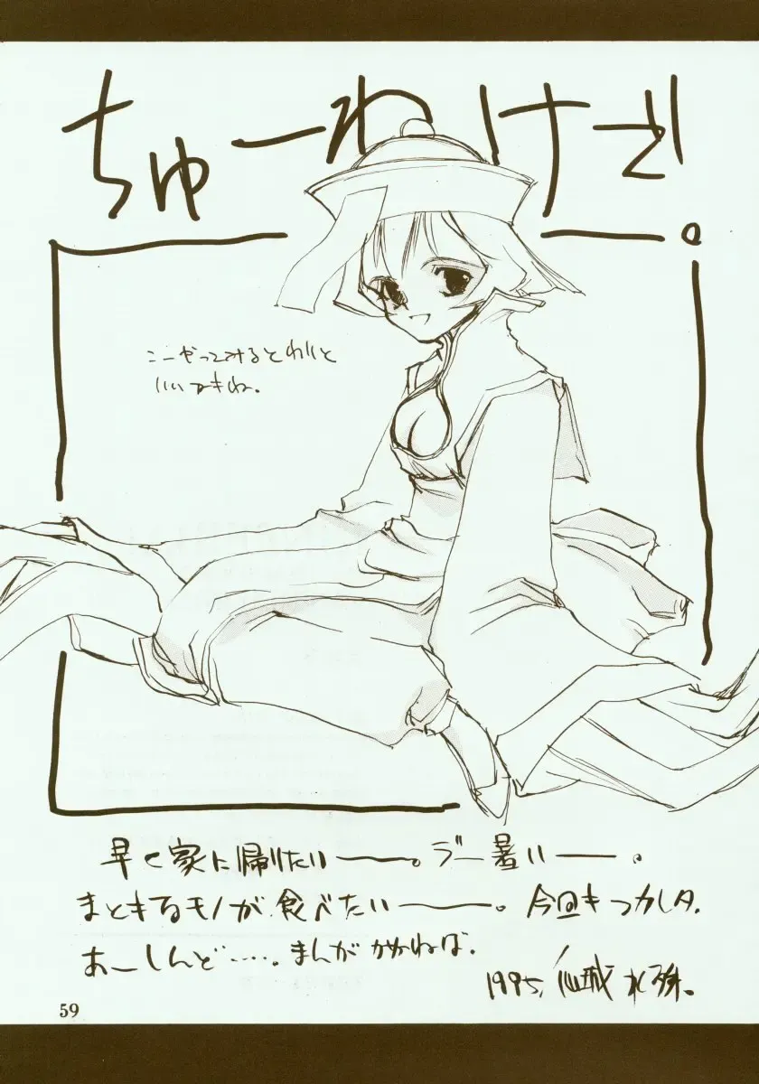 [Oyari Ashito] Kinpeibai 2 Fhentai - Page 60