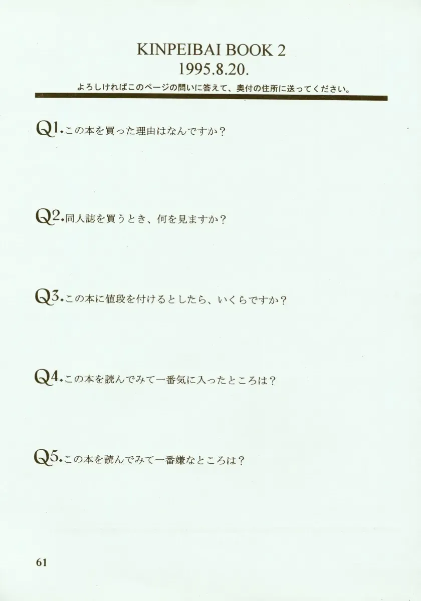 [Oyari Ashito] Kinpeibai 2 Fhentai - Page 62