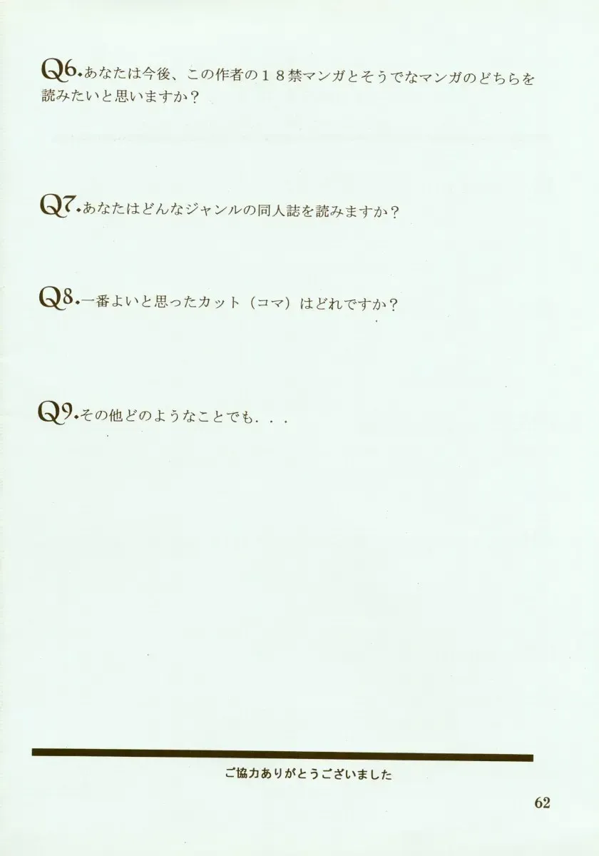 [Oyari Ashito] Kinpeibai 2 Fhentai - Page 63