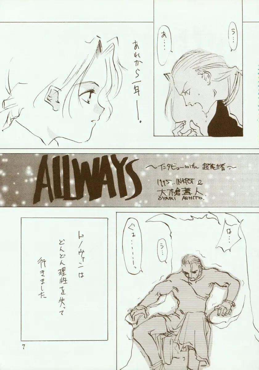 [Oyari Ashito] Kinpeibai 2 Fhentai - Page 8