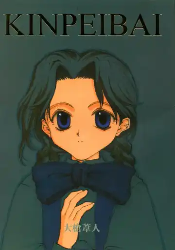 Read [Oyari Ashito] Kinpeibai 2 - Fhentai