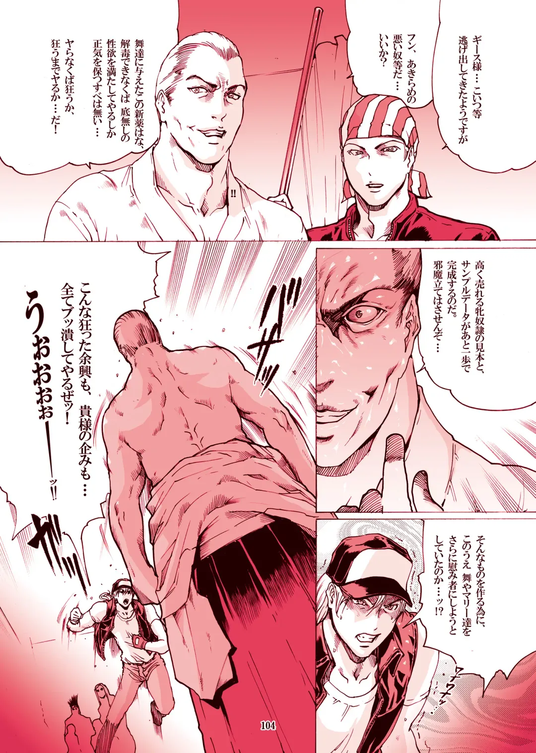 [Linda] ｢舞ing(まいっちんぐ)完全版｣サンプル●不知火舞 Fhentai - Page 102