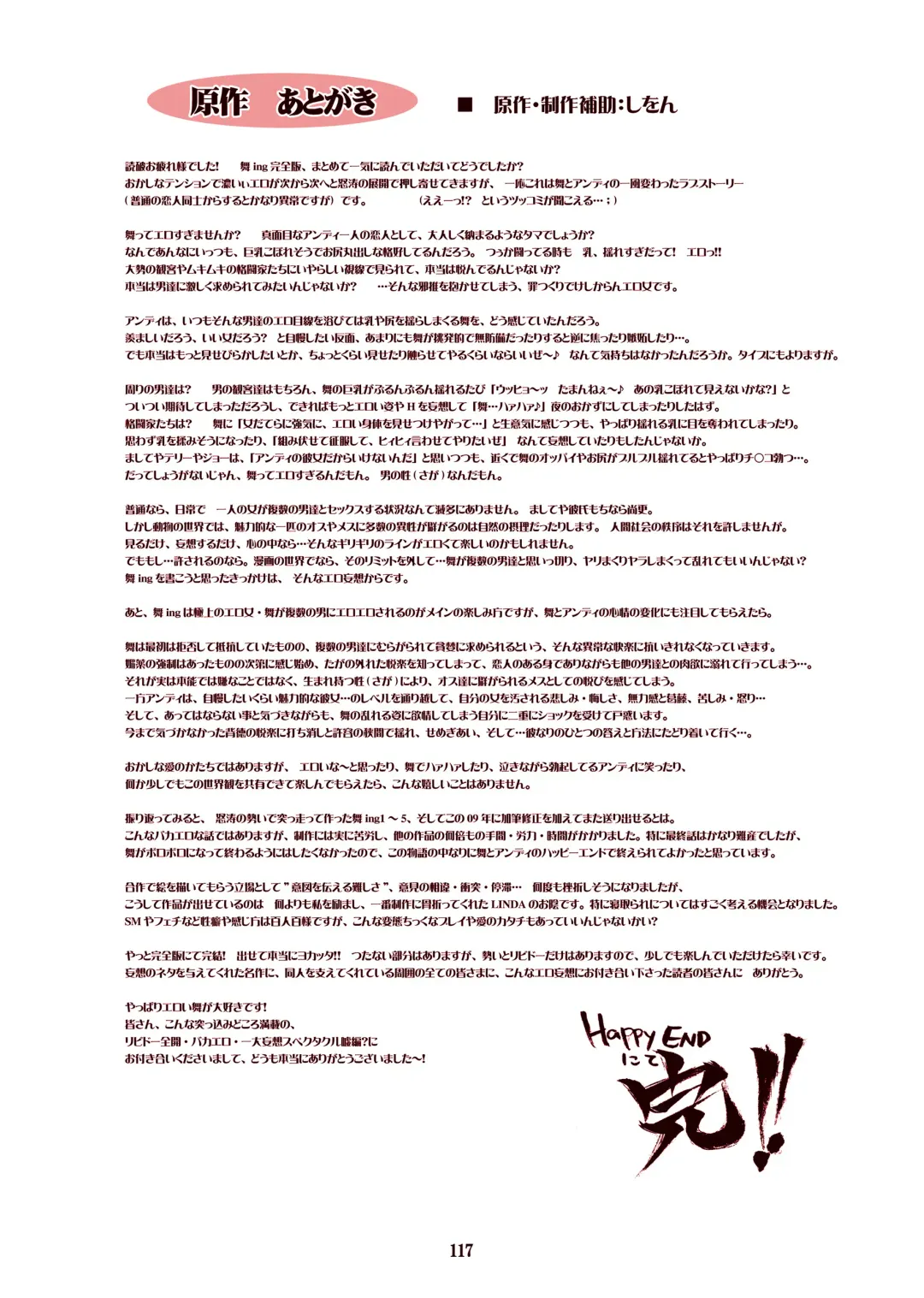 [Linda] ｢舞ing(まいっちんぐ)完全版｣サンプル●不知火舞 Fhentai - Page 115