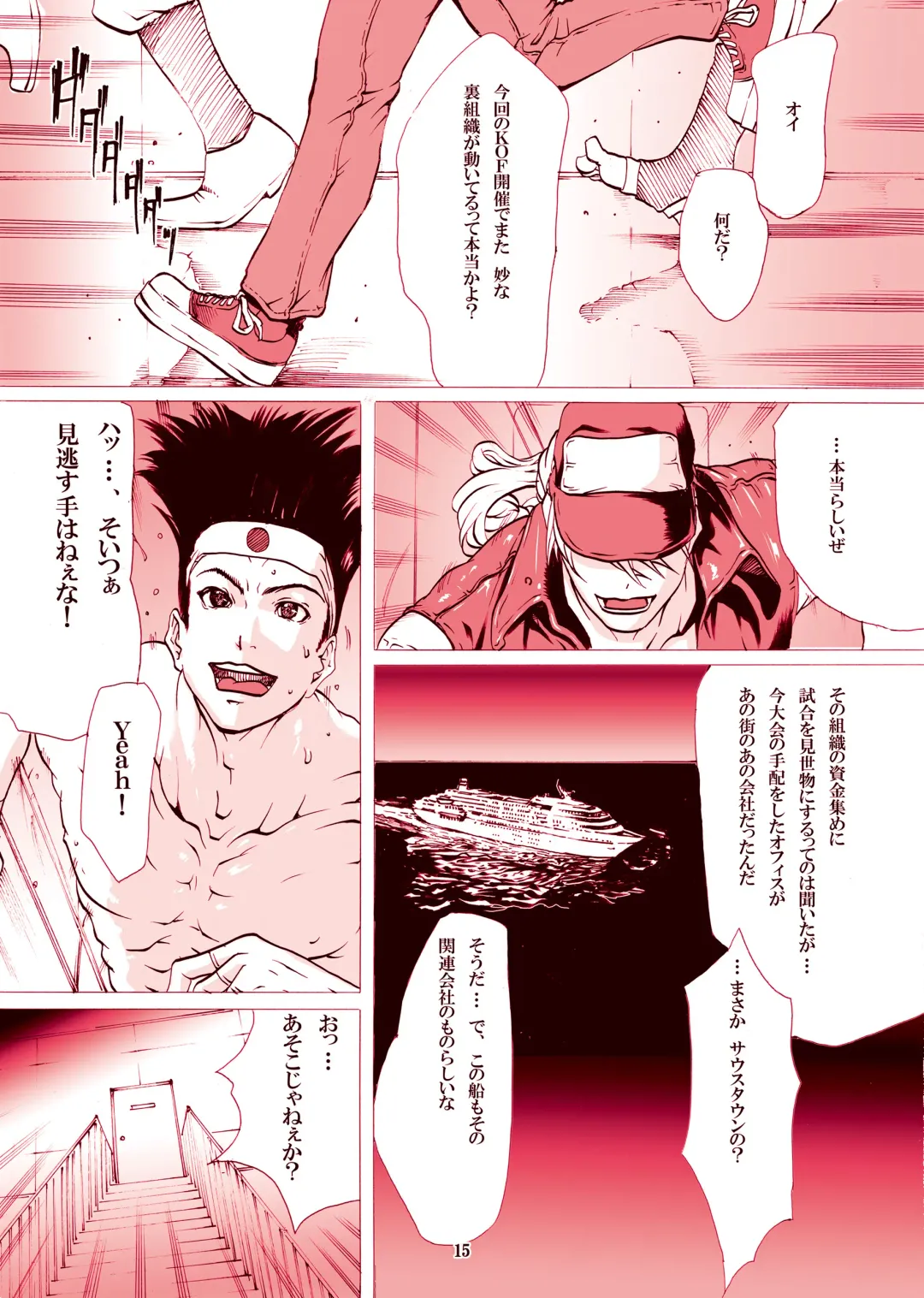 [Linda] ｢舞ing(まいっちんぐ)完全版｣サンプル●不知火舞 Fhentai - Page 13