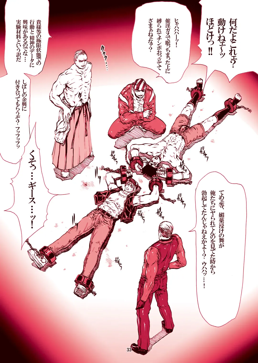 [Linda] ｢舞ing(まいっちんぐ)完全版｣サンプル●不知火舞 Fhentai - Page 31