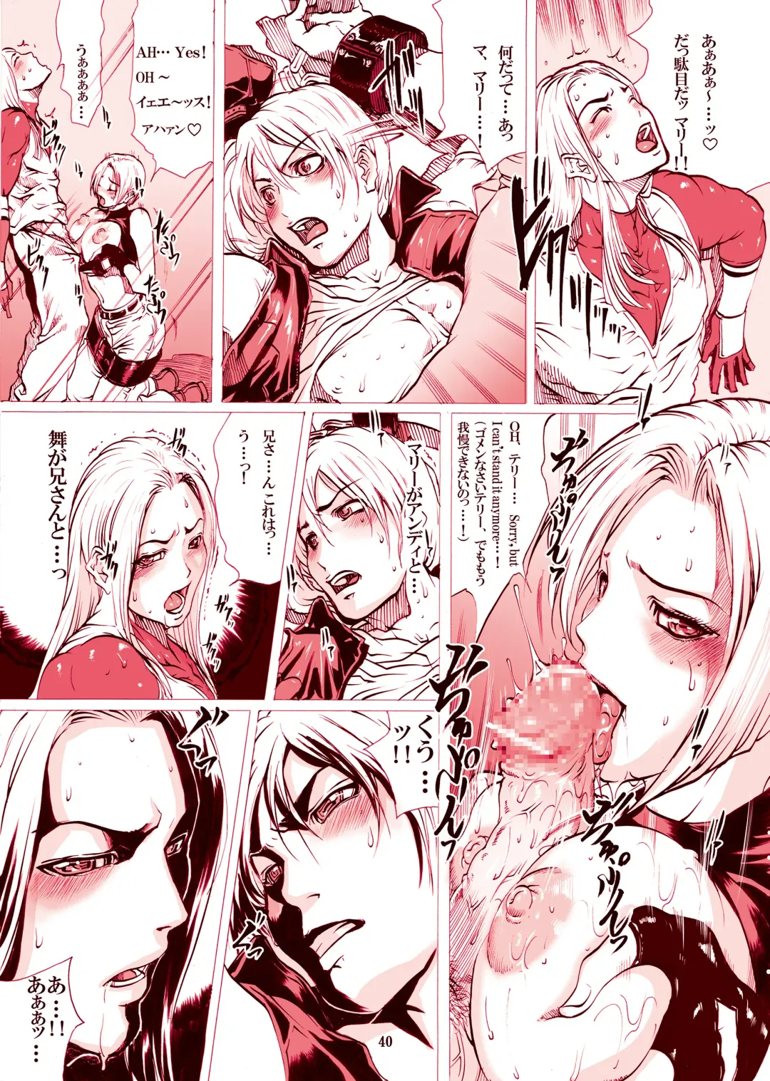 [Linda] ｢舞ing(まいっちんぐ)完全版｣サンプル●不知火舞 Fhentai - Page 38