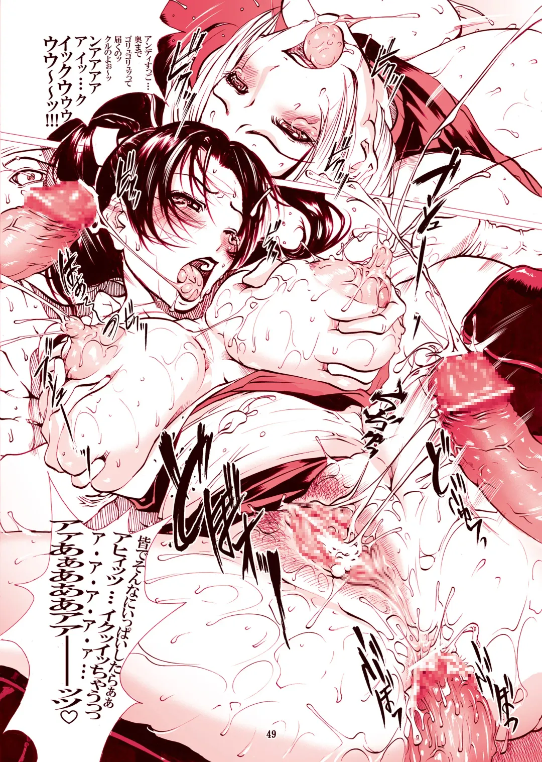 [Linda] ｢舞ing(まいっちんぐ)完全版｣サンプル●不知火舞 Fhentai - Page 47