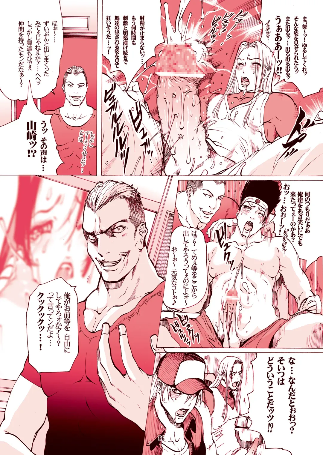 [Linda] ｢舞ing(まいっちんぐ)完全版｣サンプル●不知火舞 Fhentai - Page 94