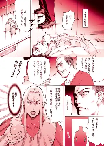 [Linda] ｢舞ing(まいっちんぐ)完全版｣サンプル●不知火舞 Fhentai - Page 103