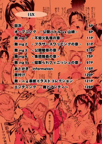 [Linda] ｢舞ing(まいっちんぐ)完全版｣サンプル●不知火舞 Fhentai - Page 3