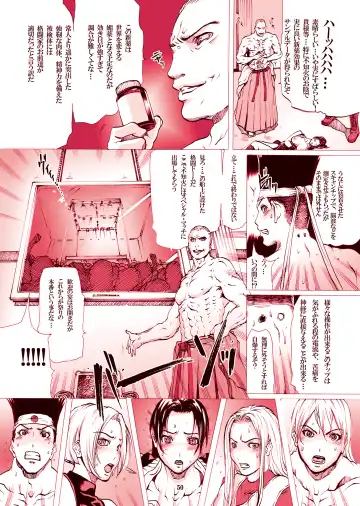 [Linda] ｢舞ing(まいっちんぐ)完全版｣サンプル●不知火舞 Fhentai - Page 48