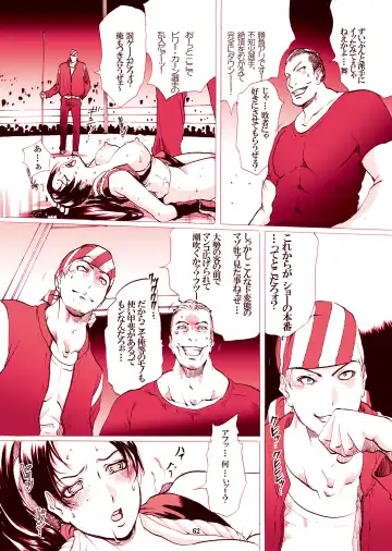 [Linda] ｢舞ing(まいっちんぐ)完全版｣サンプル●不知火舞 Fhentai - Page 60