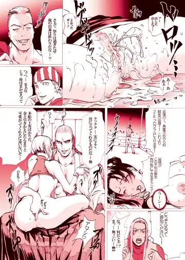 [Linda] ｢舞ing(まいっちんぐ)完全版｣サンプル●不知火舞 Fhentai - Page 72