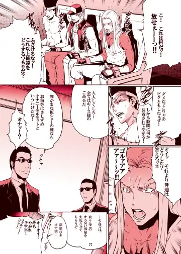 [Linda] ｢舞ing(まいっちんぐ)完全版｣サンプル●不知火舞 Fhentai - Page 75