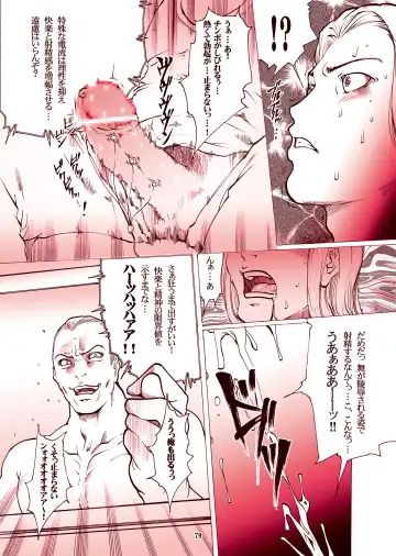 [Linda] ｢舞ing(まいっちんぐ)完全版｣サンプル●不知火舞 Fhentai - Page 77