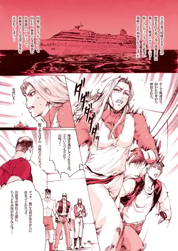 [Linda] ｢舞ing(まいっちんぐ)完全版｣サンプル●不知火舞 Fhentai - Page 97