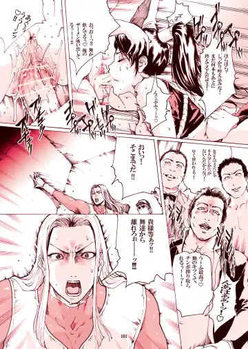 [Linda] ｢舞ing(まいっちんぐ)完全版｣サンプル●不知火舞 Fhentai - Page 99