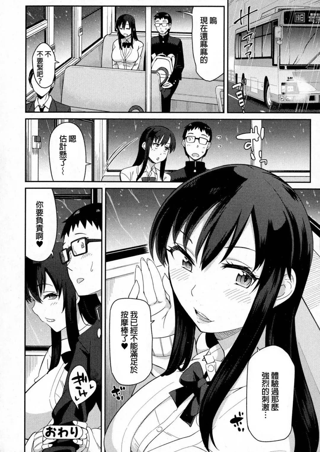 [Orikuchi Hirata] Onachuu Fhentai - Page 20