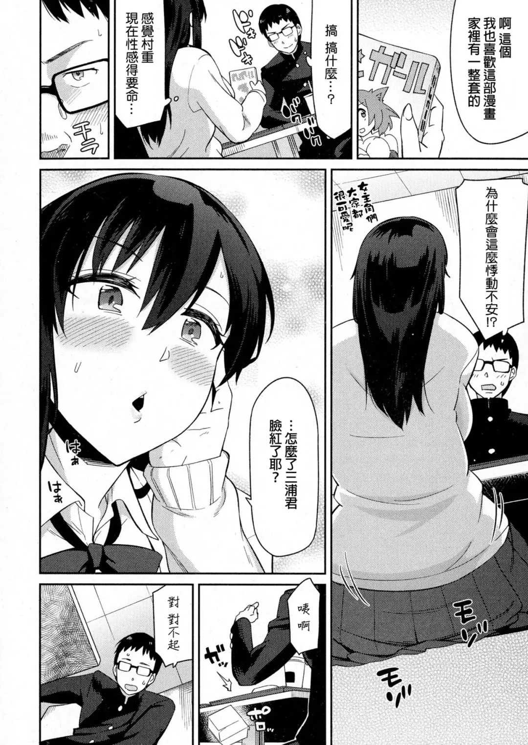 [Orikuchi Hirata] Onachuu Fhentai - Page 4