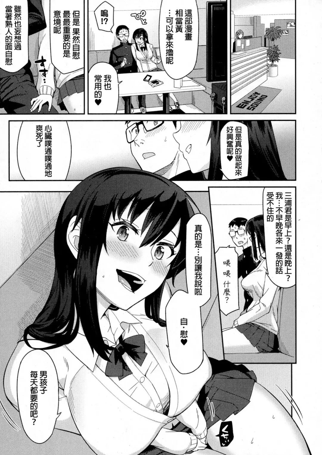 [Orikuchi Hirata] Onachuu Fhentai - Page 7