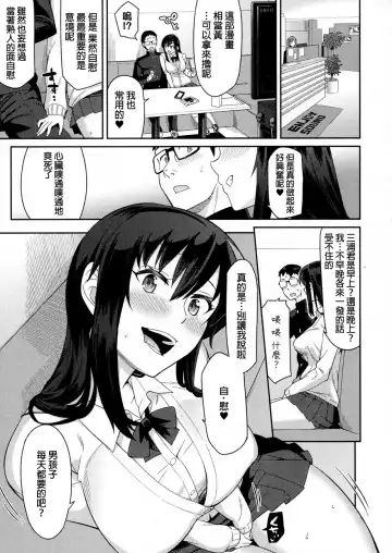 [Orikuchi Hirata] Onachuu Fhentai - Page 7