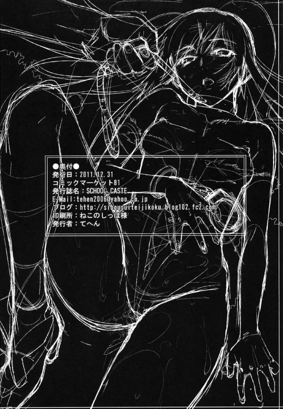 [Tehen] SCHOOL CASTE Fhentai - Page 21