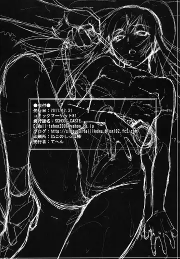 [Tehen] SCHOOL CASTE Fhentai - Page 21